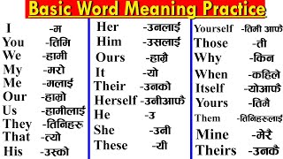 Basic Word Meaning Nepali to English बेसिक नेपाली शब्द अर्थ Nepali to English Dictionary Vocabulary