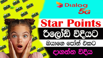 How to Redeem Dialog Star Points for a Phone | Sinhala Tutorial 2025