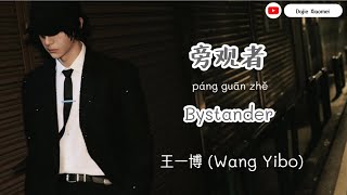 Thaisub [เพลงจีนเพราะๆ] Wang Yibo - Bystander