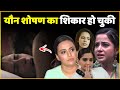 Bollywood Actress Harassment: These Bollywood Actresses Have Become Victims Of Sexual Abuse !