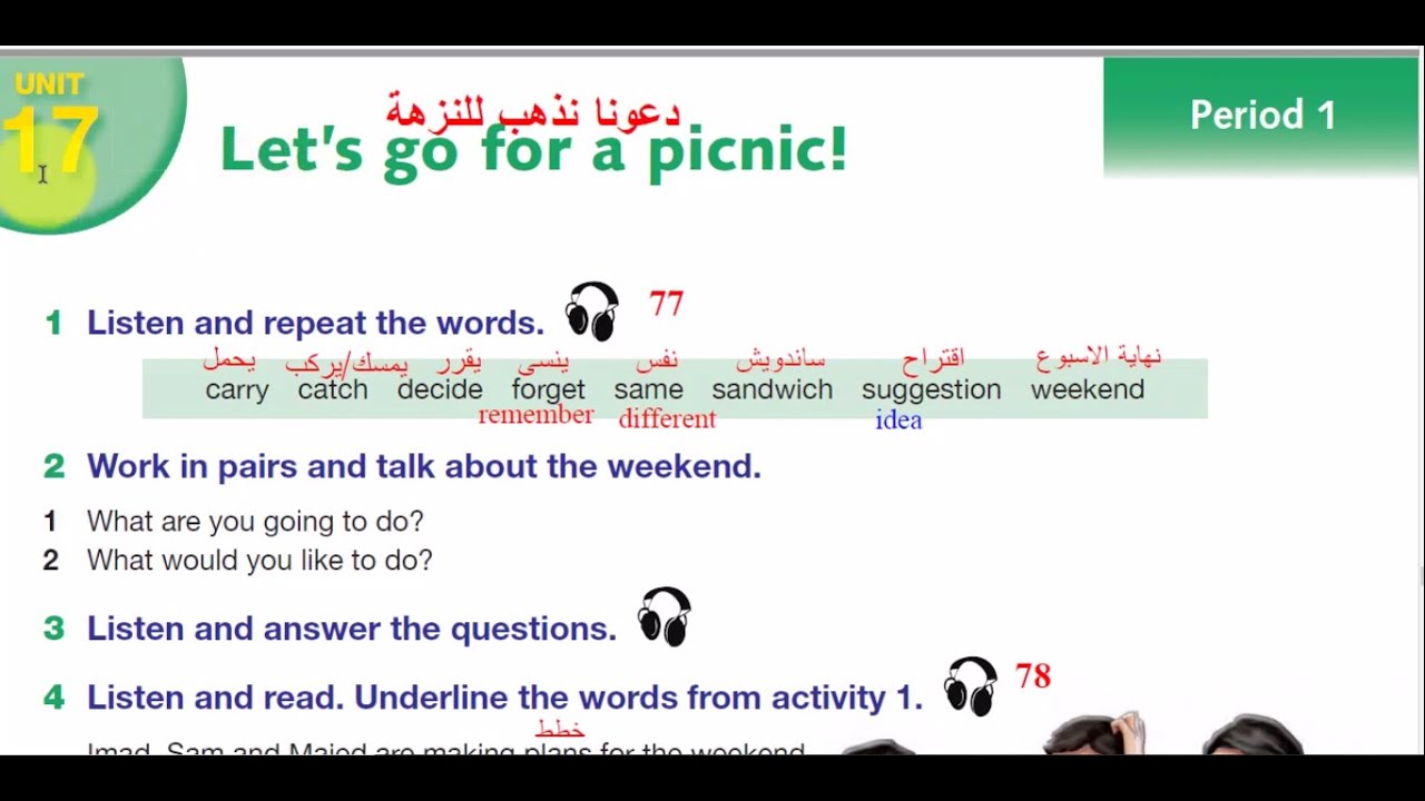 الصف السابع - اللغة الانجليزية - الفصل الثاني - الوحدة السابعة عشر - شرح القطعة الأولى