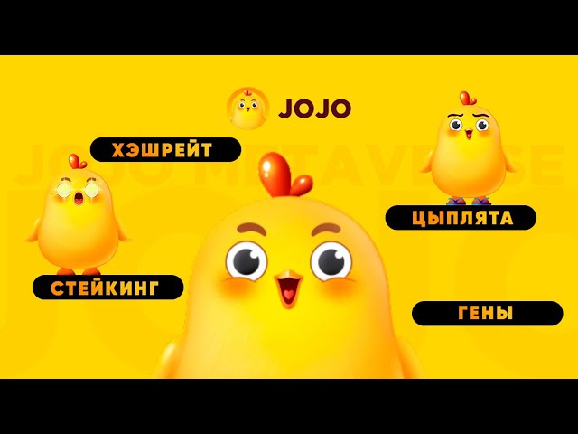 jojo fun nft что это такое jojo fun nft что это такое