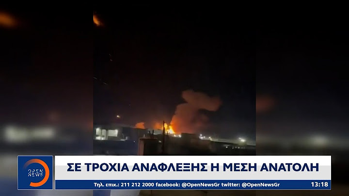 Σε τροχιά ανάφλεξης η Μέση Ανατολή | OPEN TV