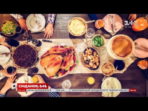 День подяки: історія