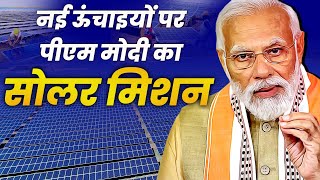 India Aims to Harness its Solar Energy to the Fullest | The Pamphlet