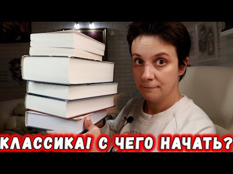 Видео: КЛАССИКА, ОТ КОТОРОЙ НЕ ОТОРВАТЬСЯ! НАЧНИ С НЕЁ!