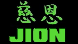 JION -  KARATE KATA 10/26 screenshot 5