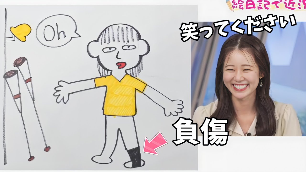 【青原桃香】桃ちゃんのこの夏の思い出！うっかり自宅で捻挫をしてしまう【ウェザーニュース切り抜き】