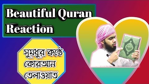 تلاواة جميل جدا سورة الكهف الايات(٢٢-٤٤)فقط_موسي بن بلال.চমৎকার তিলাওয়াত মুসা বিন বেলাল/Musa