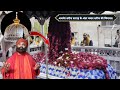 29012024 opening of dargah khawaja garib nawaz ajmer sharif dargah mazar sharif ki live ziyarat 