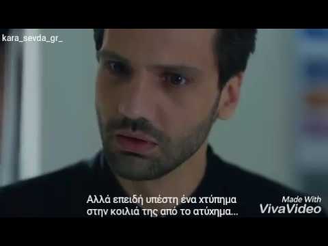 Kara Sevda Greek Subtitles - YouTube