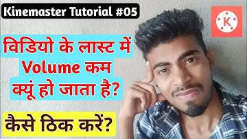 Solve Kinemaster Audio Fade In, Fade Out Problem {Kinemaster tutorial #05}