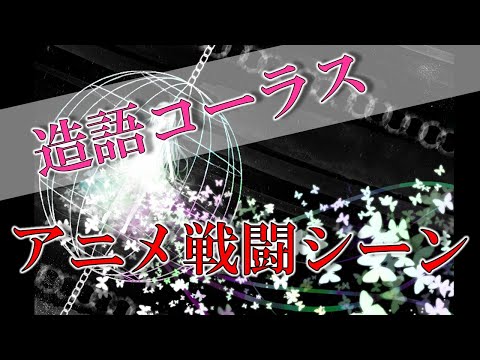 【フリーBGM】時計ガ零ヲ示ストキ(with vocal)【アニメ/壮大な戦闘曲】