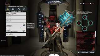 Сибирь Инкарнон Тэннокай СП билд на 23.01.2024 Sibear Incarnon Tennokai The Steel Path