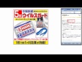 ウイルスガード 空間除菌中 5個 ストラップ1本 値段 最安値で購入する方法！