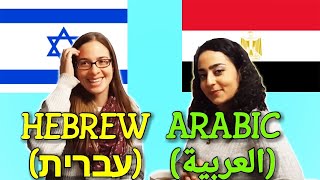 Similarities Between Hebrew and Arabic