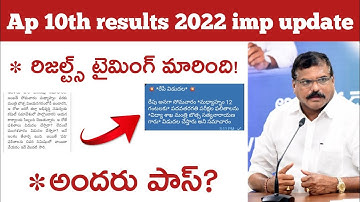 Ap 10th Class Results 2022 | ap 10th results 2022 release date || ap 10th class results latest news