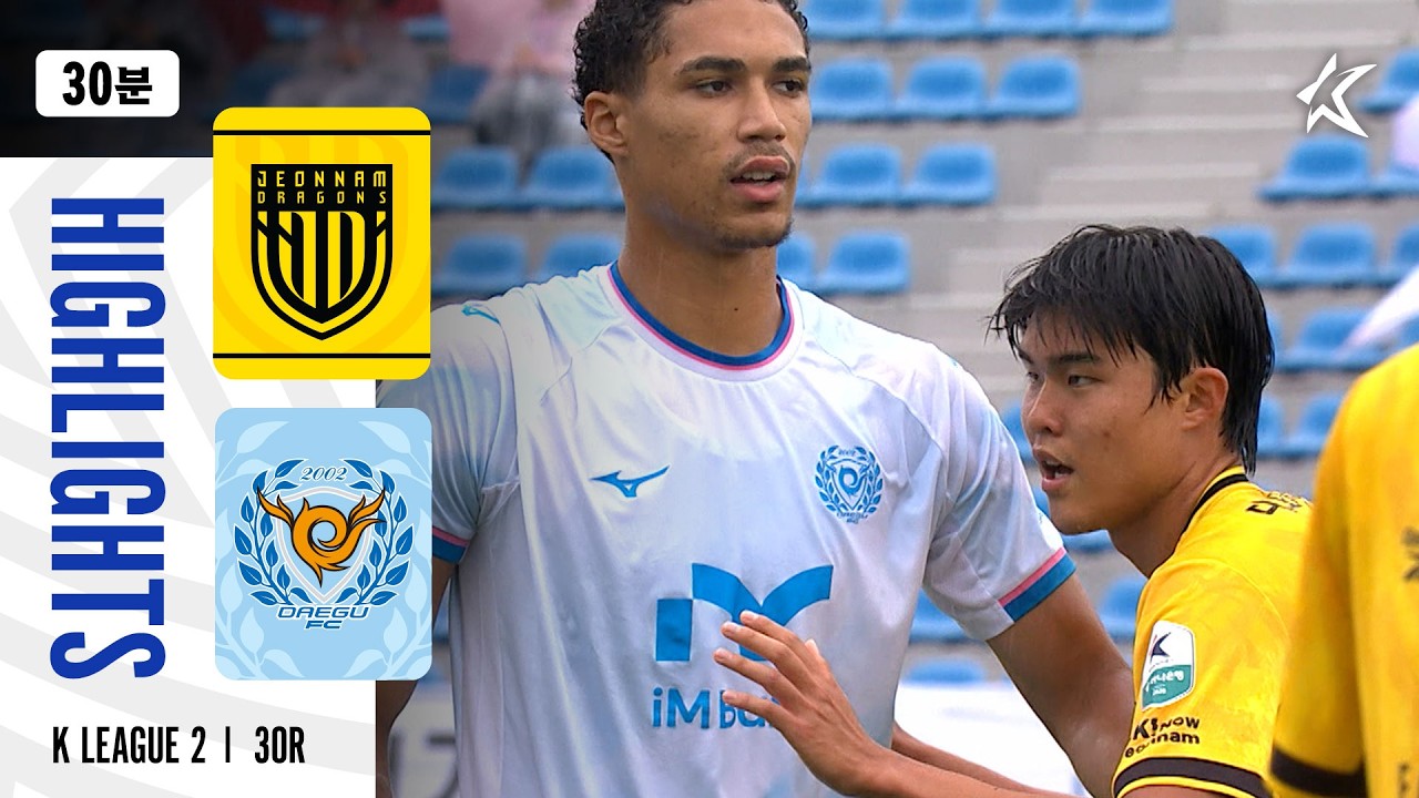 [K리그2] 전남 드래곤즈 2 : 4 대구 FC 경기 결과·하이라이트