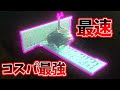 【ティアキン乗り物】天才考案！最速エアロバイクの作り方！例の柵を使う【ゼルダの伝説実況】