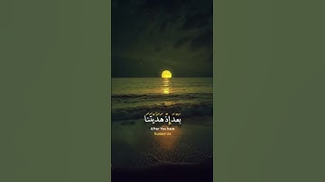 سورة آل عمران||القارئ عبد الباسط عبد الصمد 💚