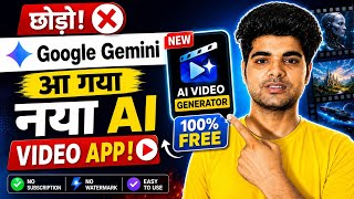 Google Gemini छोड़ो! नया AI Video App 100% FREE | AI Video कैसे बनाएं बिना Subscription screenshot 4
