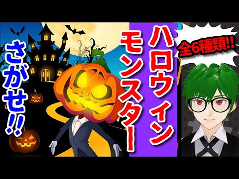 ハロウィン★仲良しモンスター hqdefault.jpg