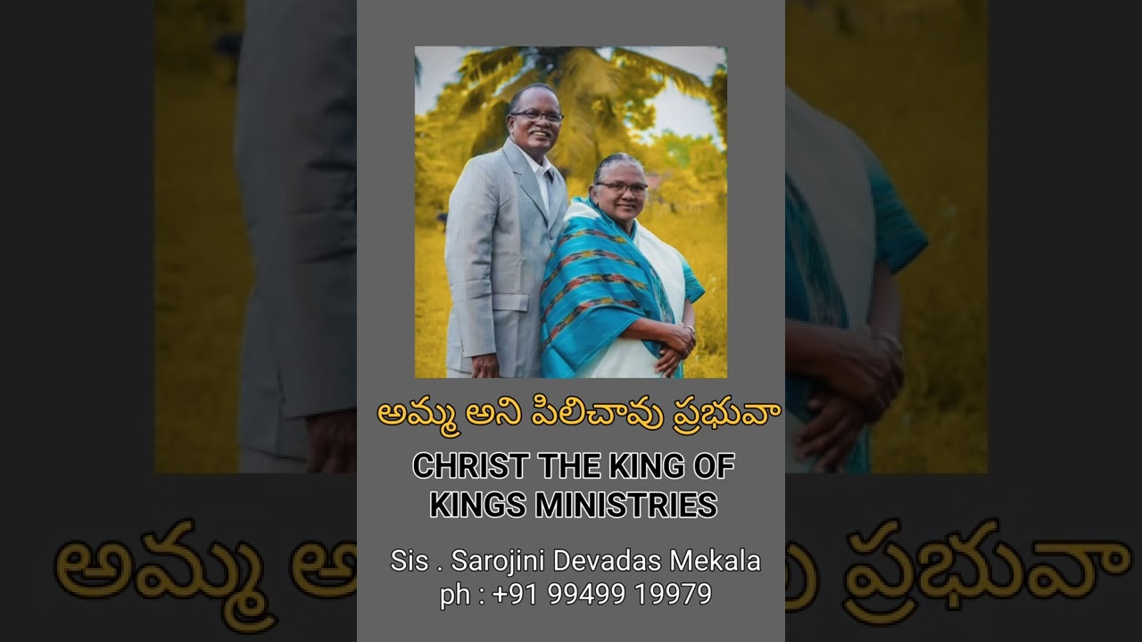      Sis  Sarojini Devadas Mekala  CHRIST THE KING OF KINGS MINISTRIES