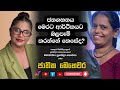 ජනගහනය මෙරට ආර්ථිකයට බලපෑම් කරන්නේ කෙසේද? | ජාතික මෙහෙවර | Jathika Mehewara | 19.08.2026