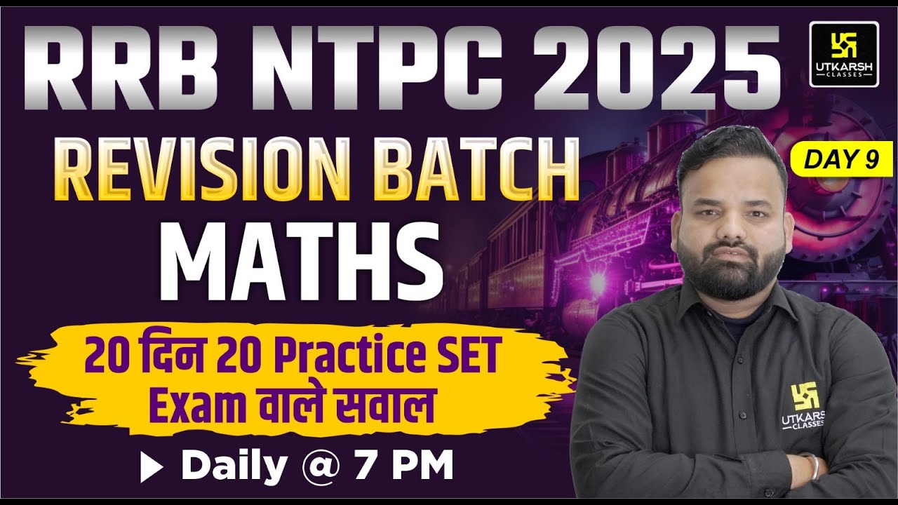 RRB NTPC Maths CLASSES 2025 | NTPC Revision Batch | NTPC MATHS CLASSES ...