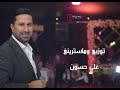 عمر الشعار خنجر حبك بصديري 