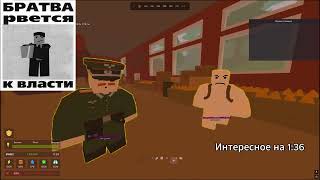 Ч.3 Разнос WW2 В Unturned С Лучшим Читом Undead | Unturned Hacks | Undead | Unturned Hax | HAX
