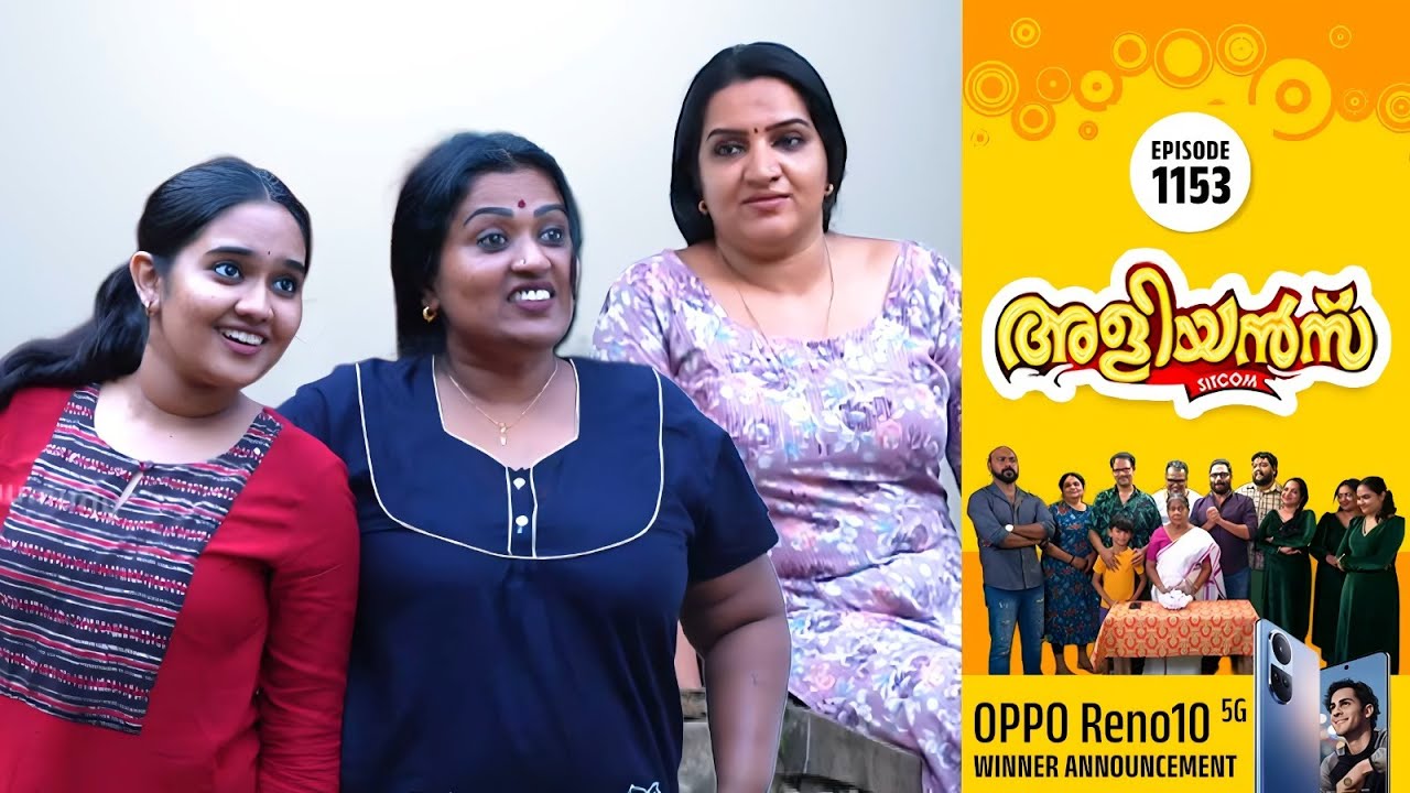 Aliyans - 1153 | അളിയനൊരു പണി | Comedy Serial (Sitcom) | Kaumudy