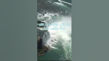 سورة الكهف اية 59  - بصوت جميل - وَتِلْكَ الْقُرَى أَهْلَكْنَاهُمْ