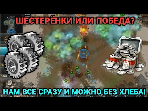 Видео: Лучший режим для фарма шестеренок | Блиц турнир "Дуэль" | Art of War 3