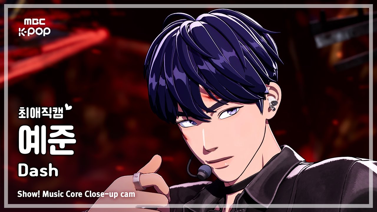 [#최애직캠] PLAVE YEJUN (플레이브 예준) – Dash | 쇼! 음악중심 | MBC250215