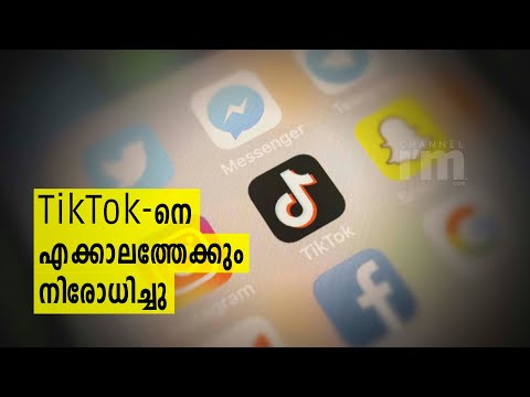 TikTok,WeChat അടക്കം 59  ചൈനീസ് ആപ്പുകൾ ഇന്ത്യയിൽ നിന്ന് ക്ലീൻ ബൗൾഡ്