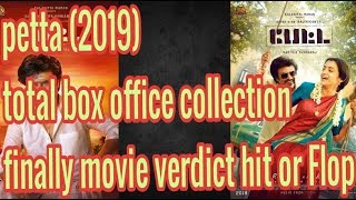 Rajinikanth Movie 'Petta' 2019 Final Verdict Hit or Flop Life Time Box Office Collection