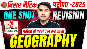 Class 10th Geography Bihar Board | Class 10th Objective Question | Class 10th Social Science