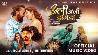 Ali Ali Jhagada By Bishal Niroula/Annu Chaudhary Ft. Bikram Budhathoki/Yogita Dahal  Nepali Song2024 Resimi