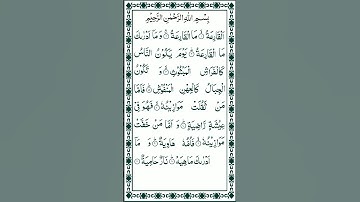 surah qariah | سورة القارعة | Karia Suresi - islam pro