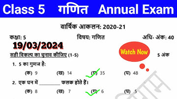 Class 5 Maths Annual Exam SA-ll | Question Paper Annual Exam