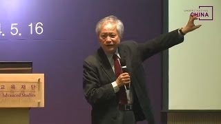 [China Lecture Series] 10강 인류학자가 본 또 하나의 중국 : 김광억 서울대 명예교수