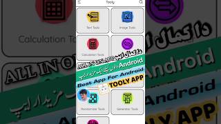 Best App For Android | Tooly App - Tiny Tools Collection زبردست ایپ | #shorts #viral #newapps#pashto screenshot 1