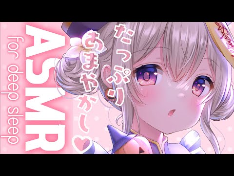 【ASMR】気持ちよくしてあげるね...？?あまあまゼロ距離吐息?耳かき.耳はむ.耳ふぅ.オイルマッサージ.シャンプー.炭酸泡.ジェルボール【ear cleaning/massage/whisper】