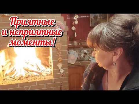 Как прошли выходные?