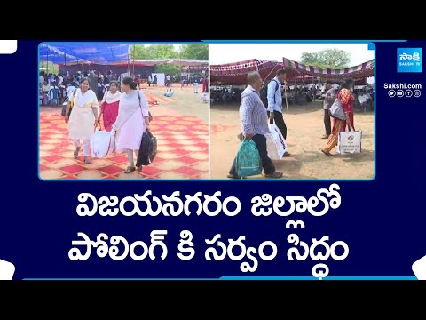 EVM Machines Distributed To Staff, Vizianagaram | AP Elections | YSRCP vs TDP BJP Janasena@SakshiTV - SAKSHITV