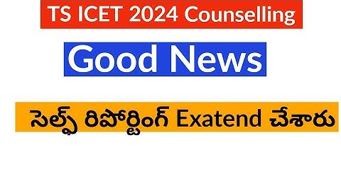 TS ICET 2nd phase Counselling Dates 2024 || TS ICET Counselling Process In Telugu || TS ICET 2024