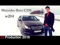 И рыбку съесть и косточкой не подавиться! Mercedes C250, w204