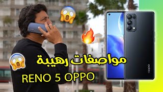 اوبو رينو 5 مواصفات رهيبة 😱😍  || Review RENO 5 OPPO 4G