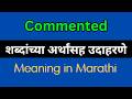 Commented Meaning In Marathi / Commented explained in Marathi